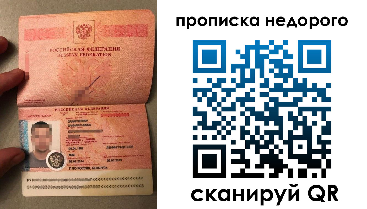 прописка паспорт в Льгове