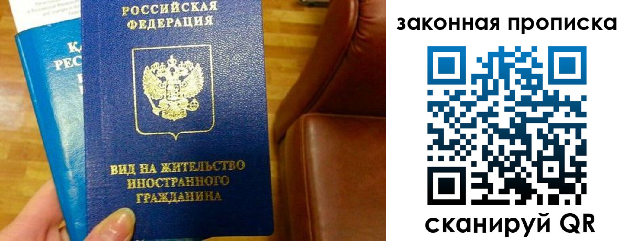 временная регистрация законно в Льгове