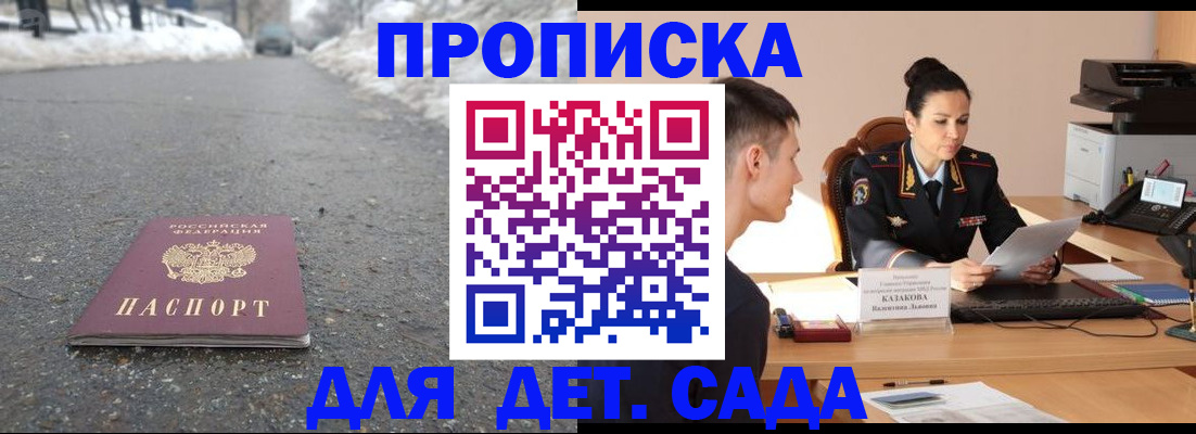 временная регистрация для всех в Льгове