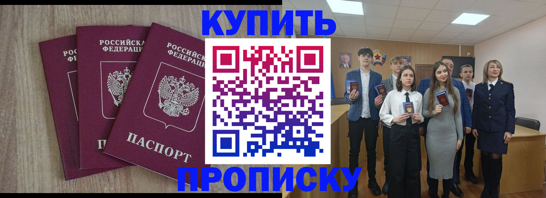 прописка гарантия в Льгове