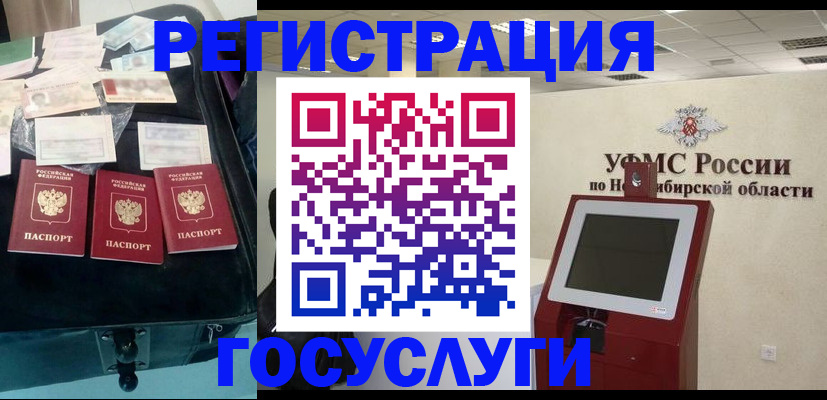 прописка регистрация в Льгове