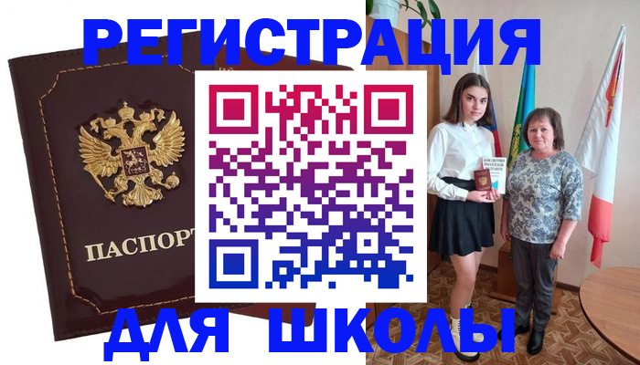 временная регистрация недорого в Льгове