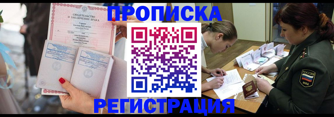 прописка в квартире в Льгове